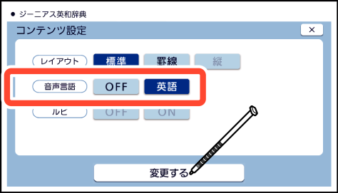 Set_Voice_Language 003 SA6500